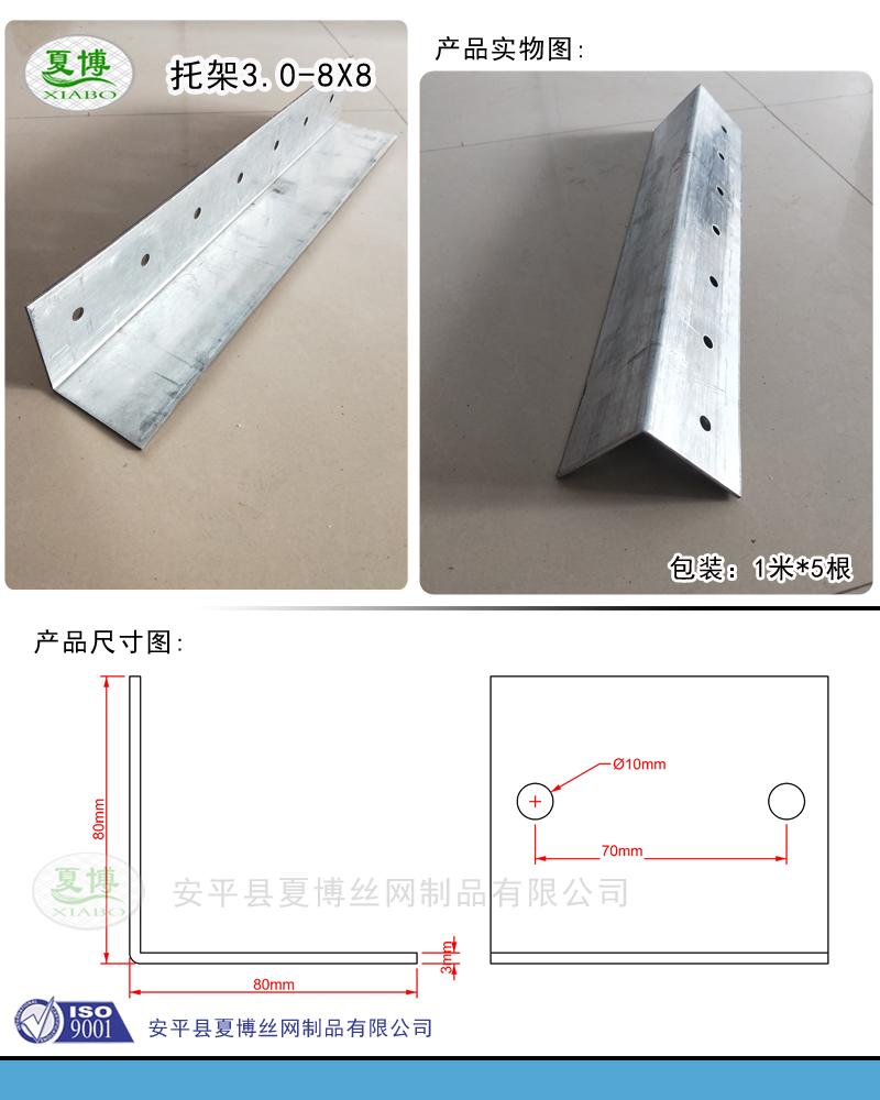 圆孔托架
